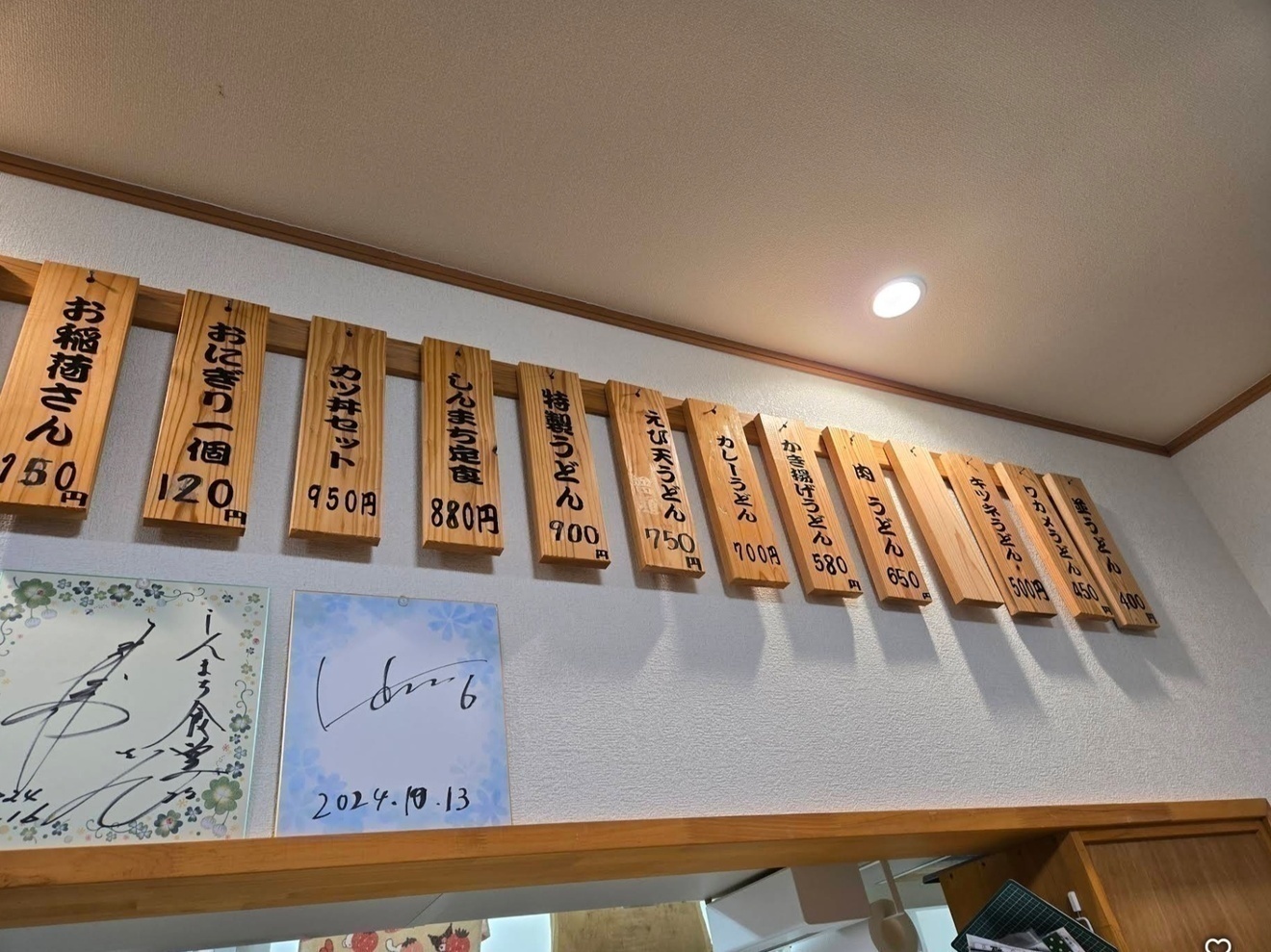 しんまち食堂(うどん屋・居酒屋)