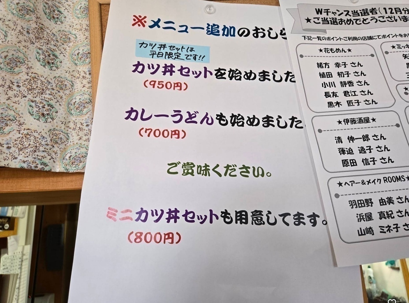 しんまち食堂(うどん屋・居酒屋)