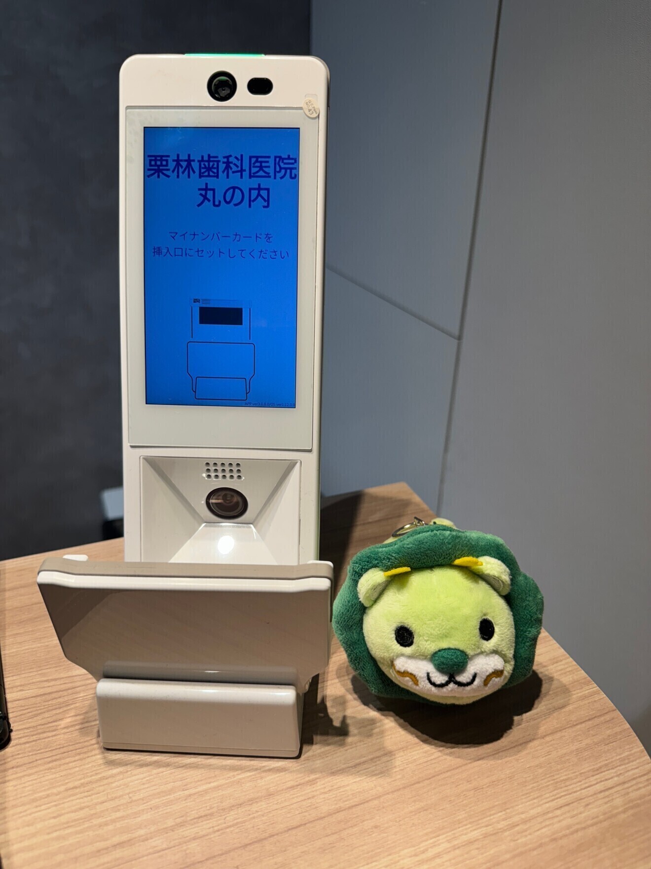 栗林歯科医院　丸の内