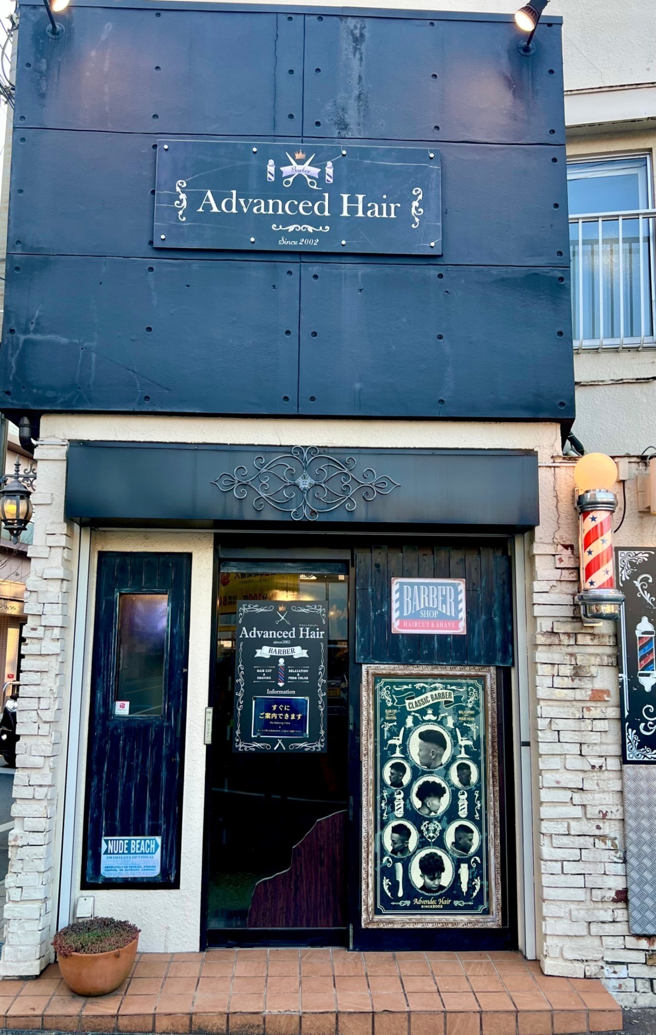 千葉市稲毛の理容室　アドバンスドヘアー