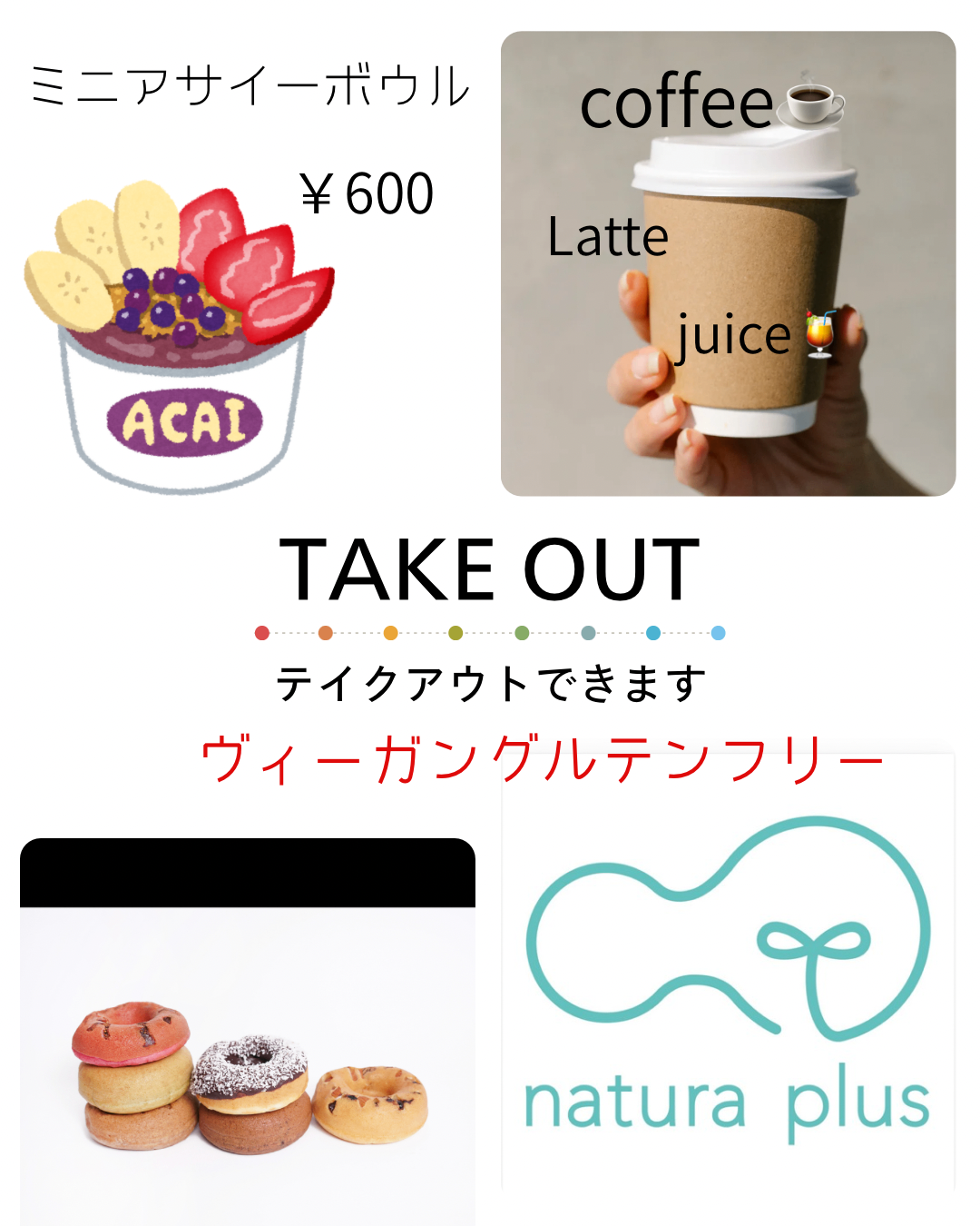 natura plus(ナチュラプラス