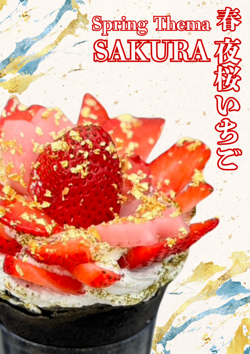 竹炭クレープ京都嵐山シーズンズ