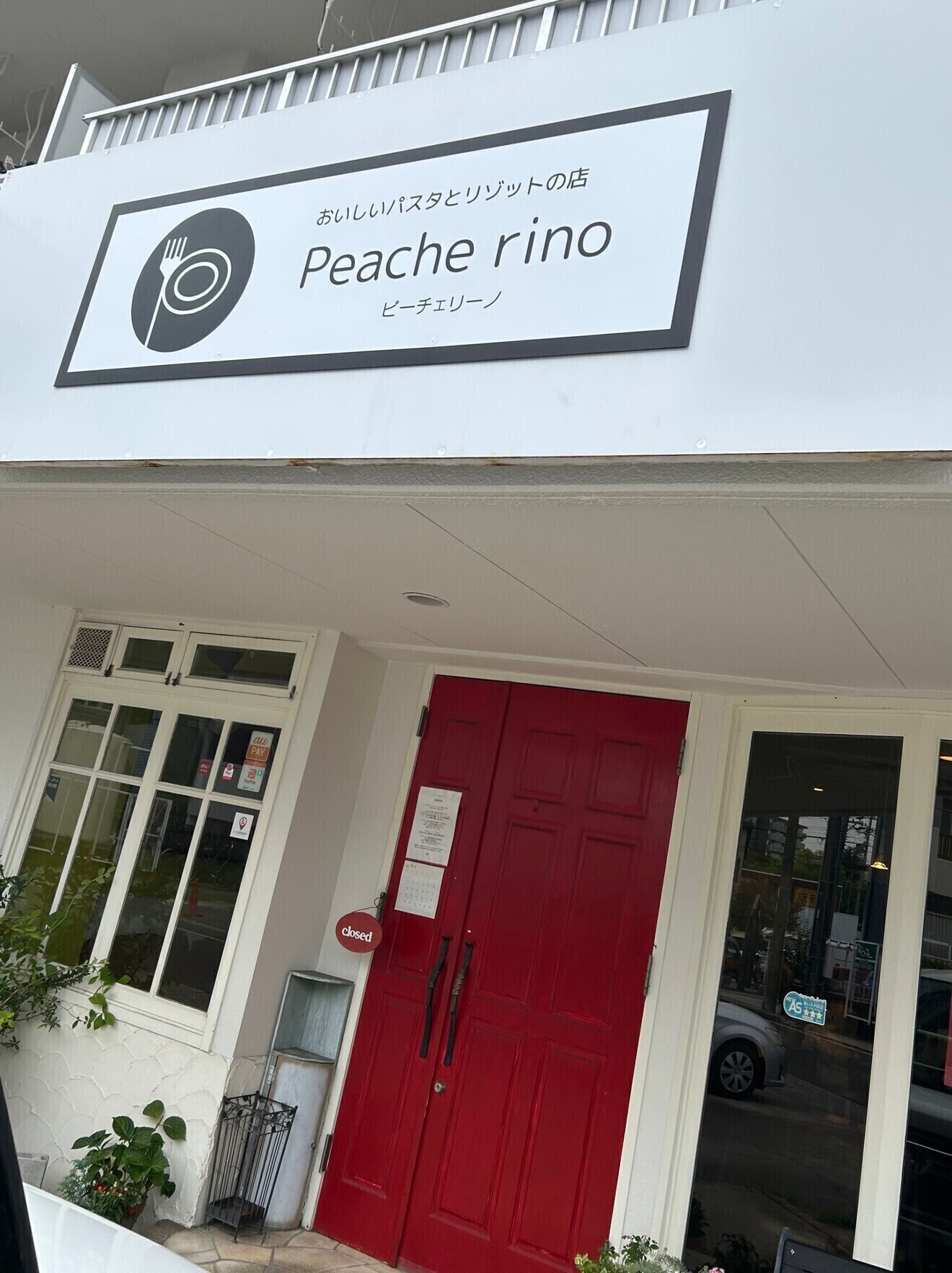 ピーチェリーノ