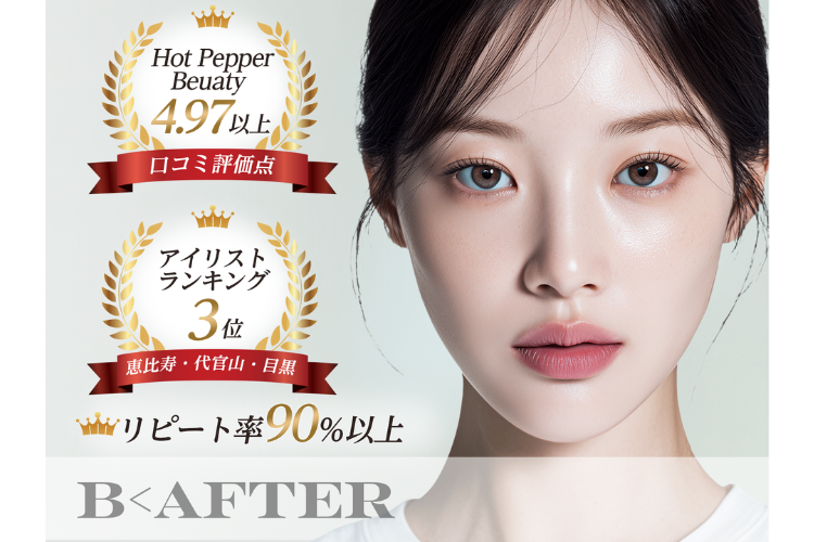 B<AFTER SALON/恵比寿本店