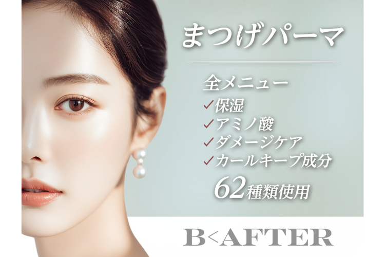 B<AFTER SALON/恵比寿本店