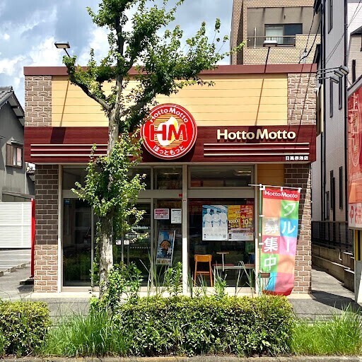 ほっともっと日進赤池店
