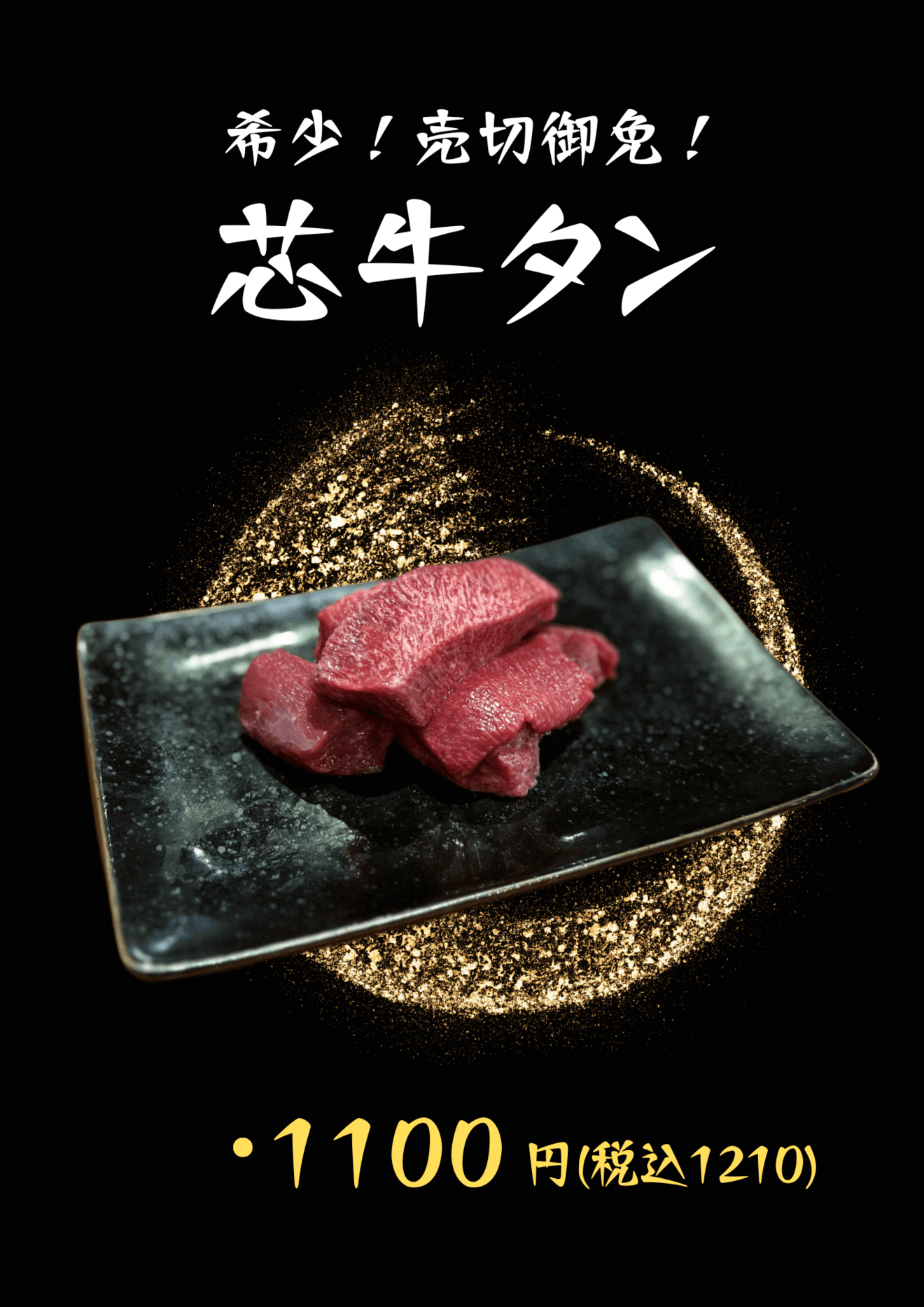 焼肉ざんまい　六会日大前店