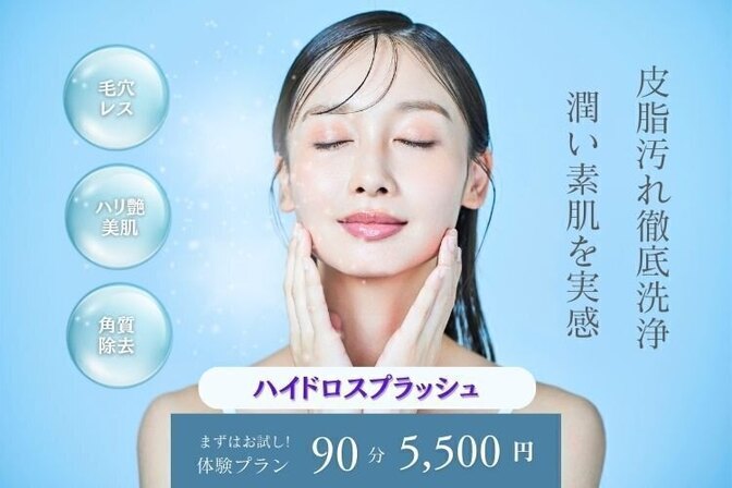 エステサロンアンジュマリー