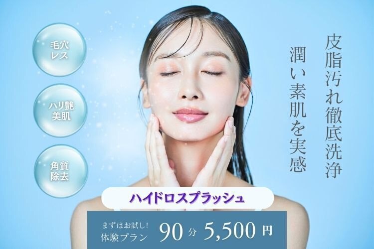 エステサロンアンジュマリー