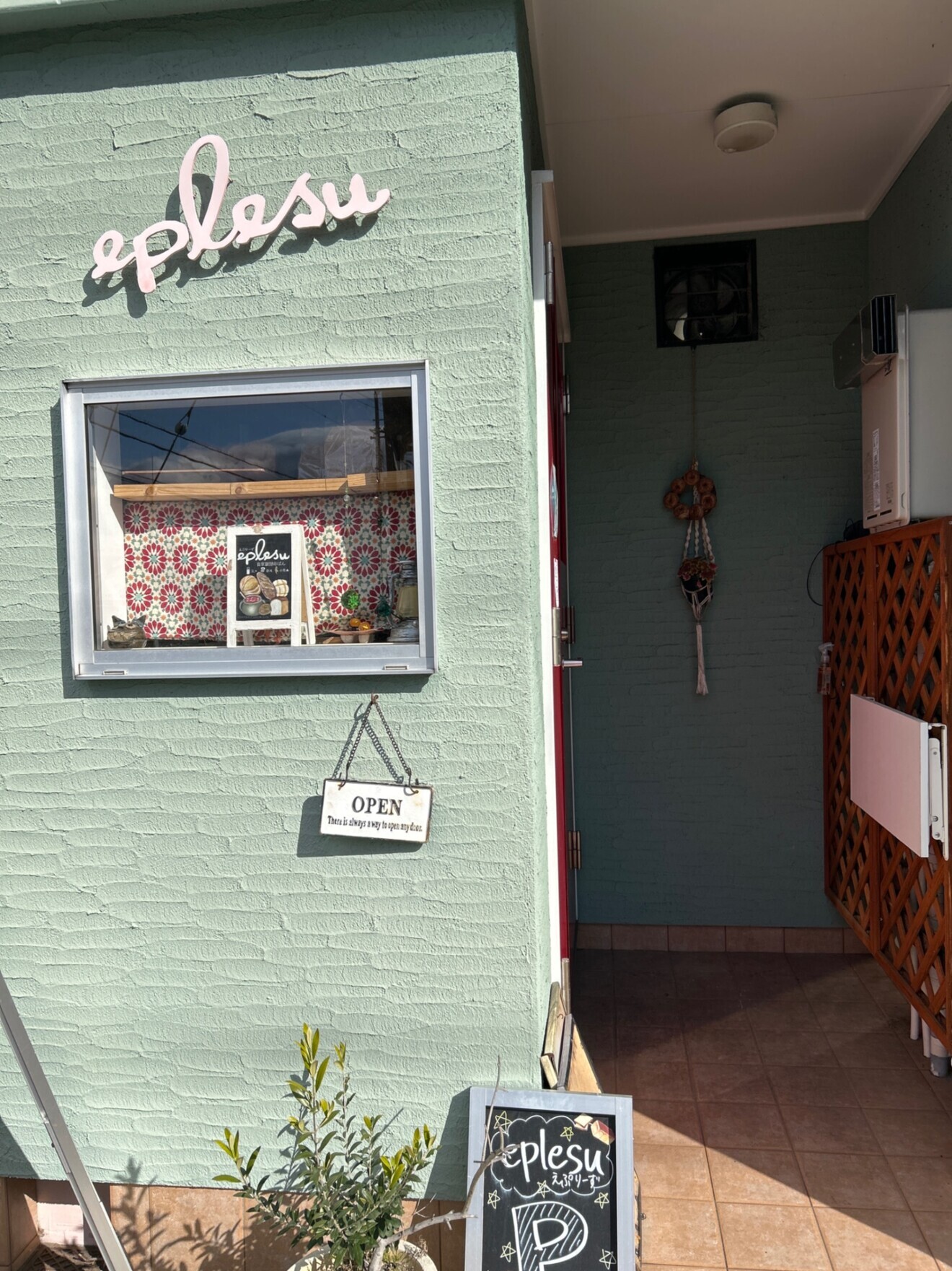 eplesu(えぷりーず)京都宇治