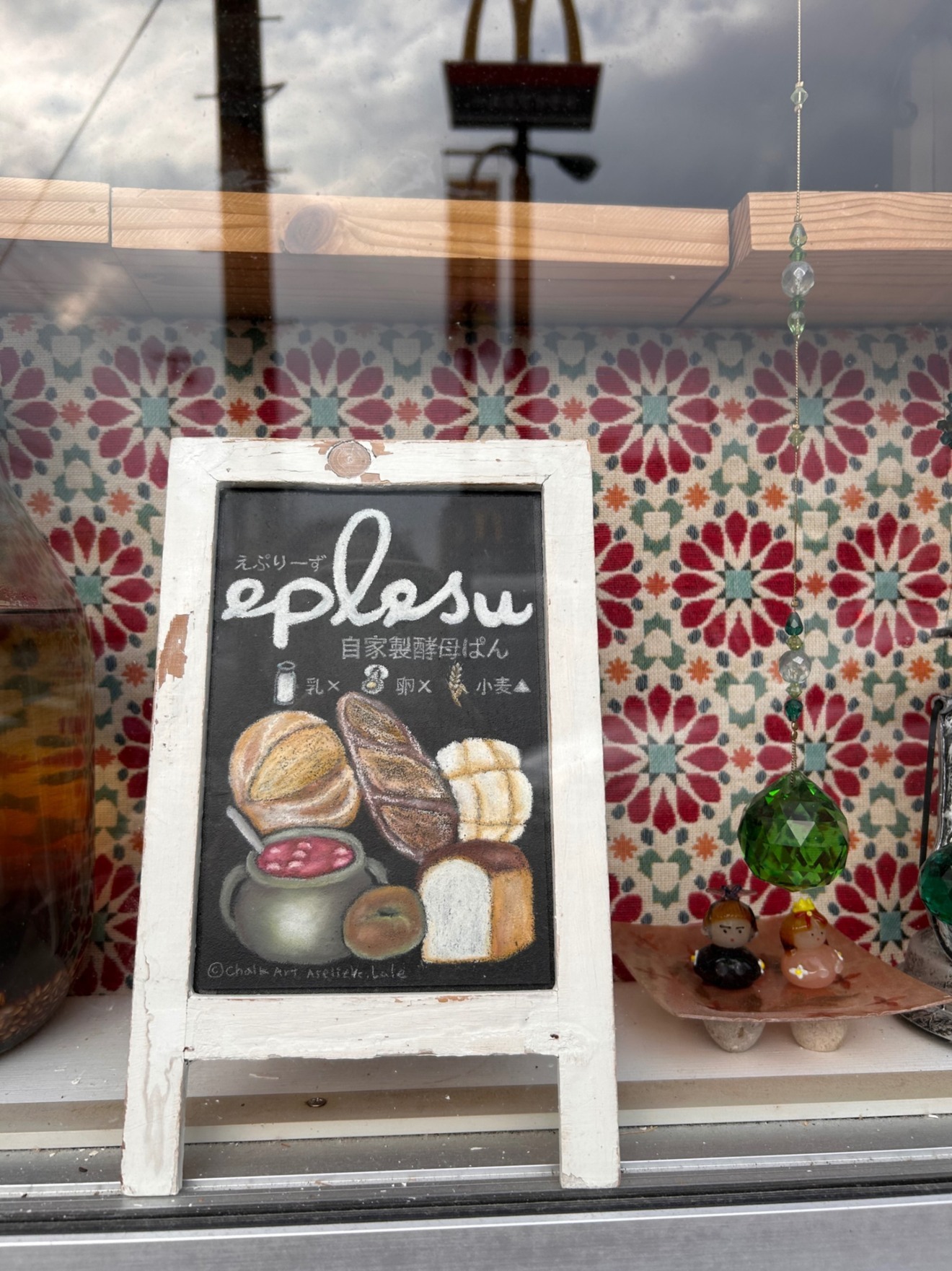 eplesu(えぷりーず)京都宇治