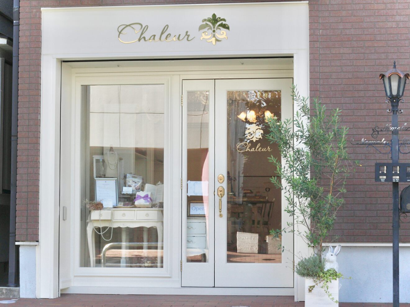 シャルール🌹押上パールと毛皮