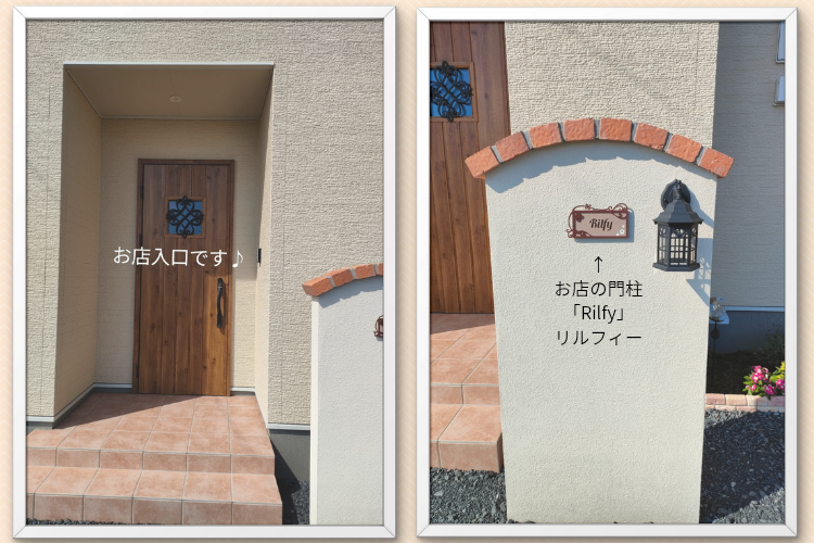 アロマ＆エステサロンRilfyリルフィー