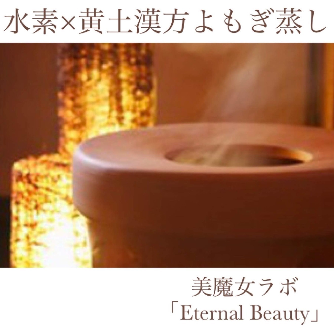 Re:美力Labo Infinity