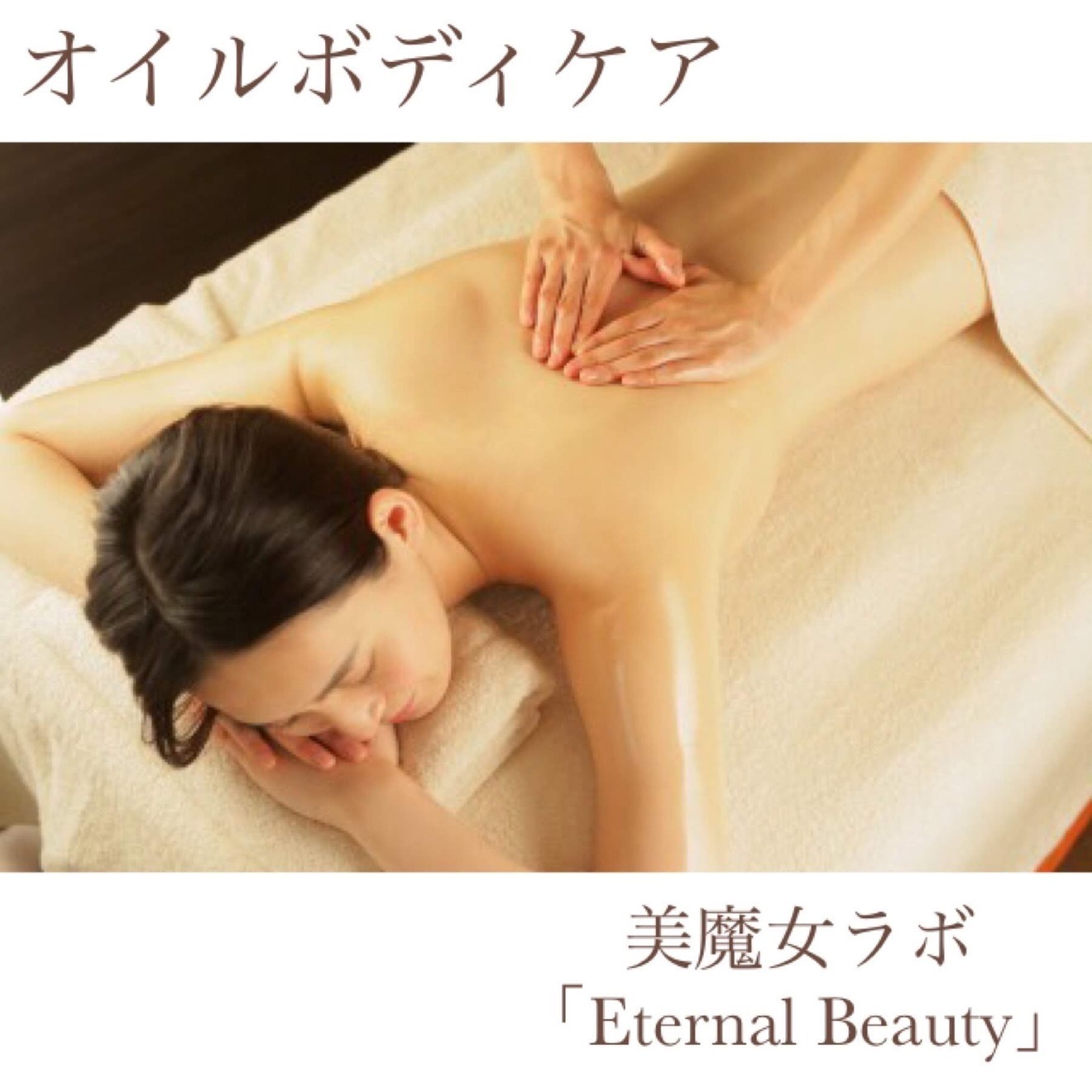 Re:美力Labo Infinity