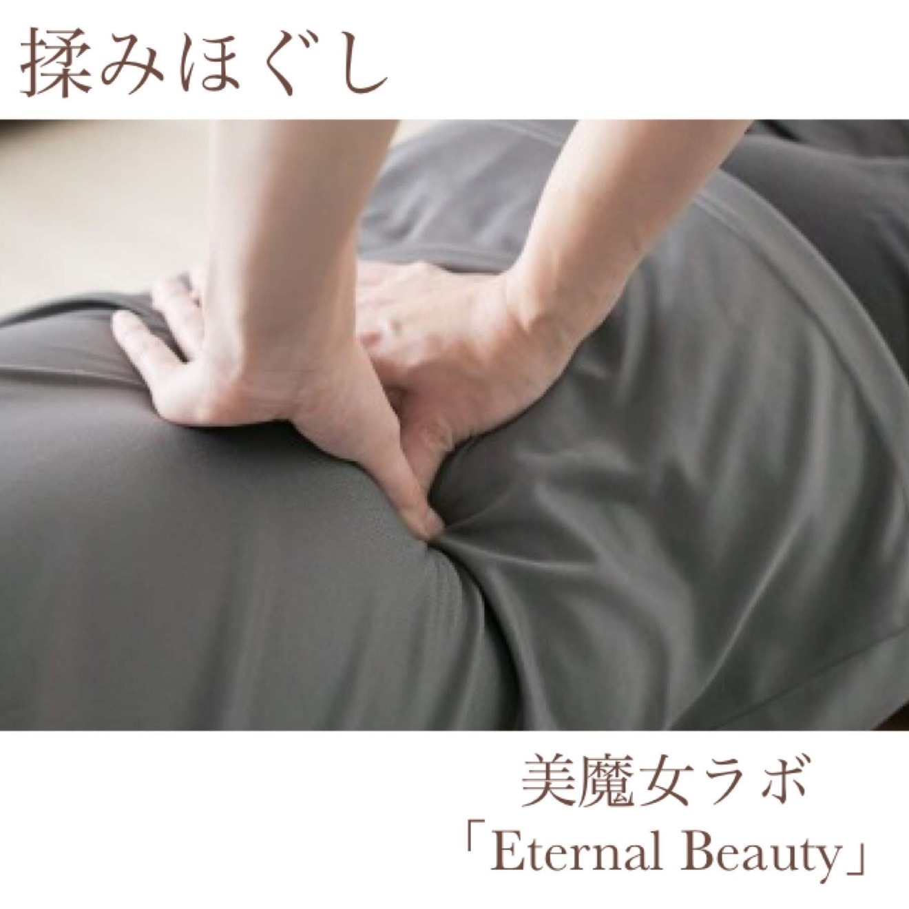 Re:美力Labo Infinity