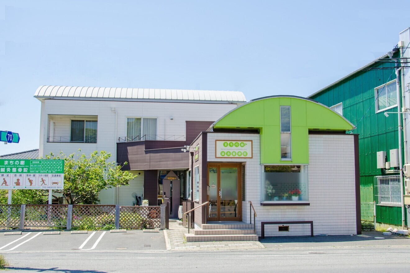 まちの樹鍼灸整骨院