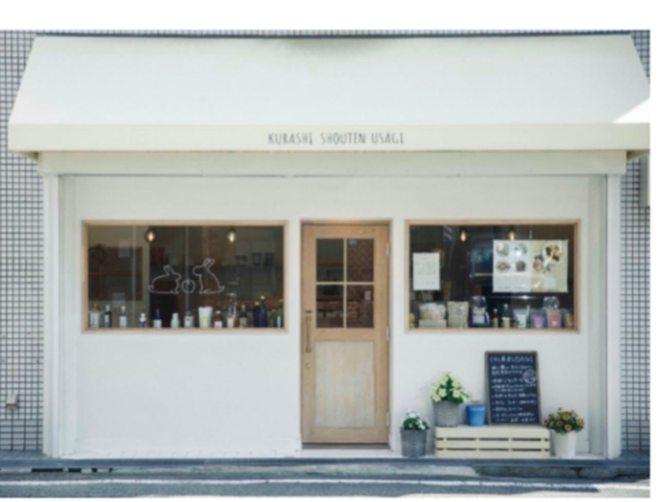 くらし商店USAGI  豊中市