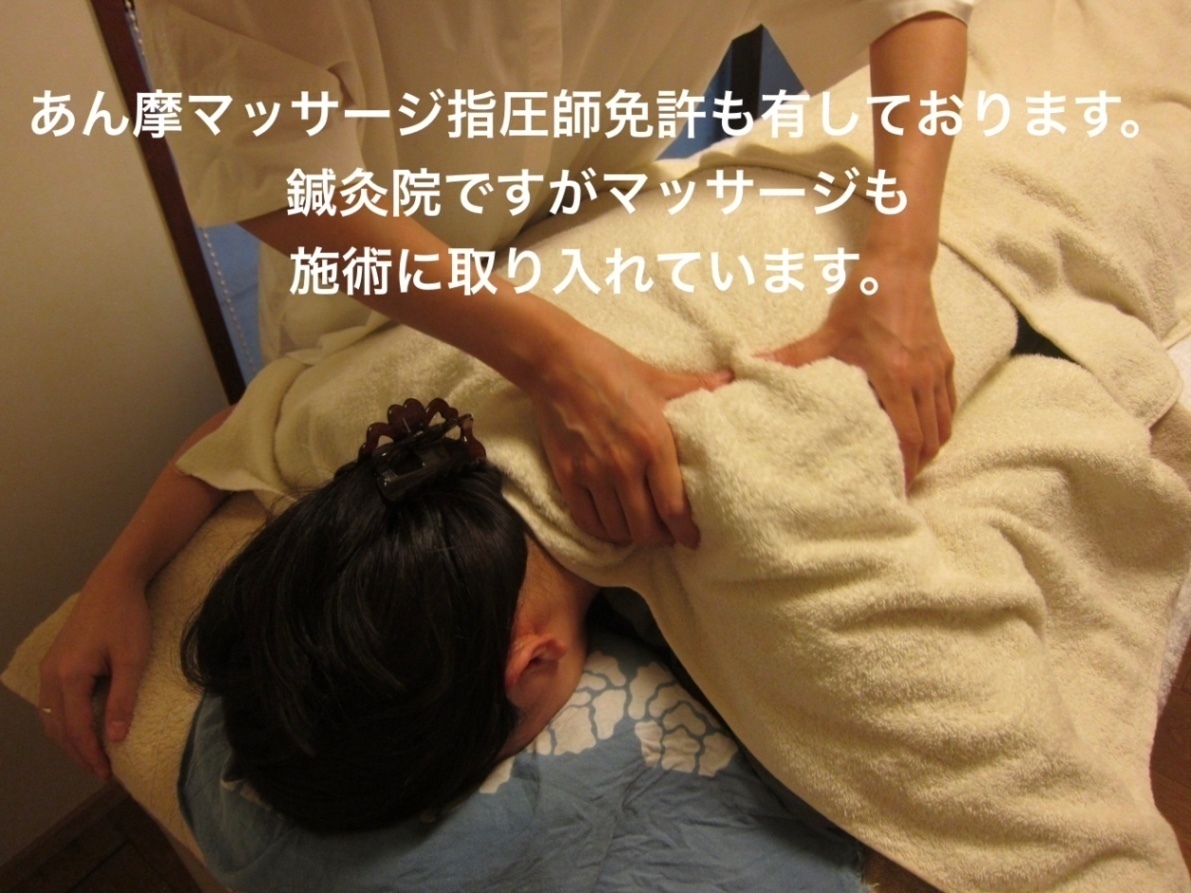 きよら鍼灸院 [東京/目黒区]