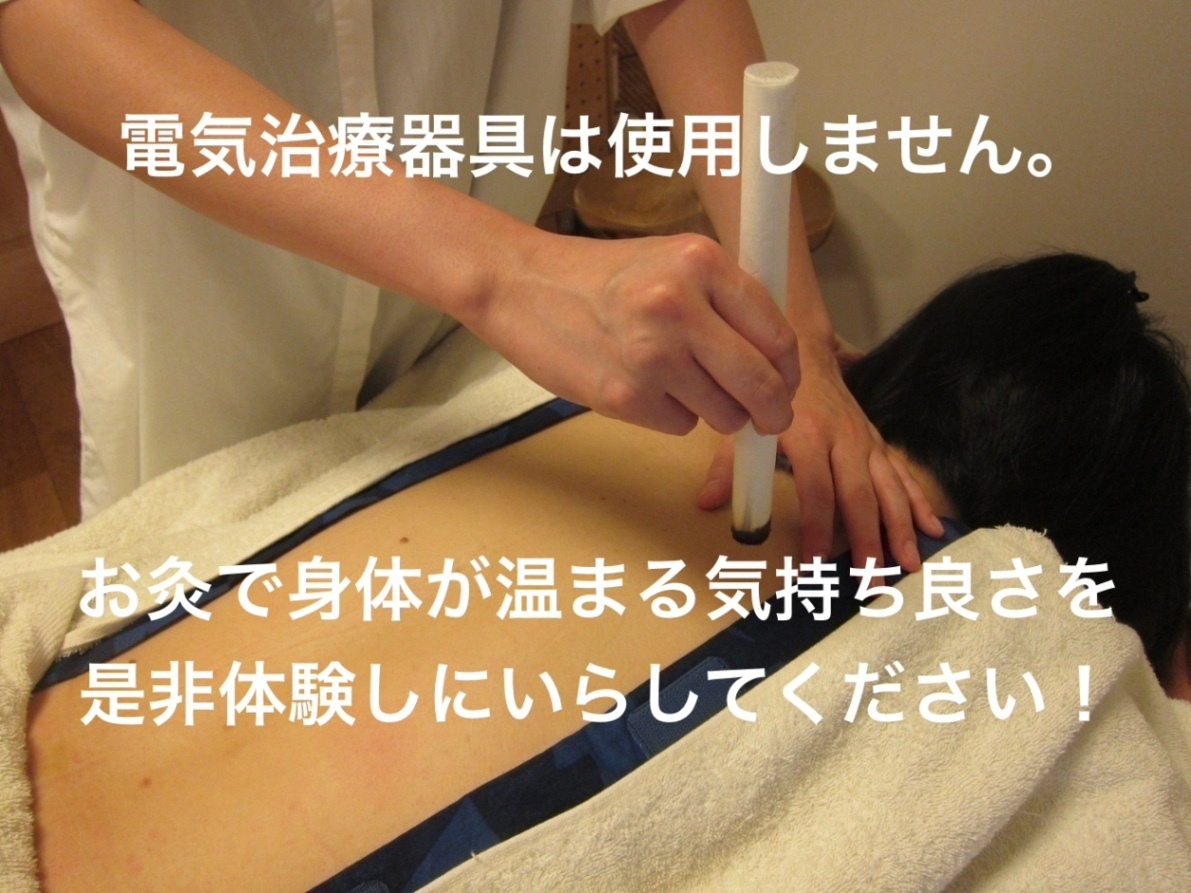 きよら鍼灸院 [東京/目黒区]