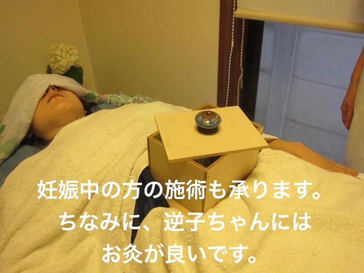 きよら鍼灸院 [東京/目黒区]