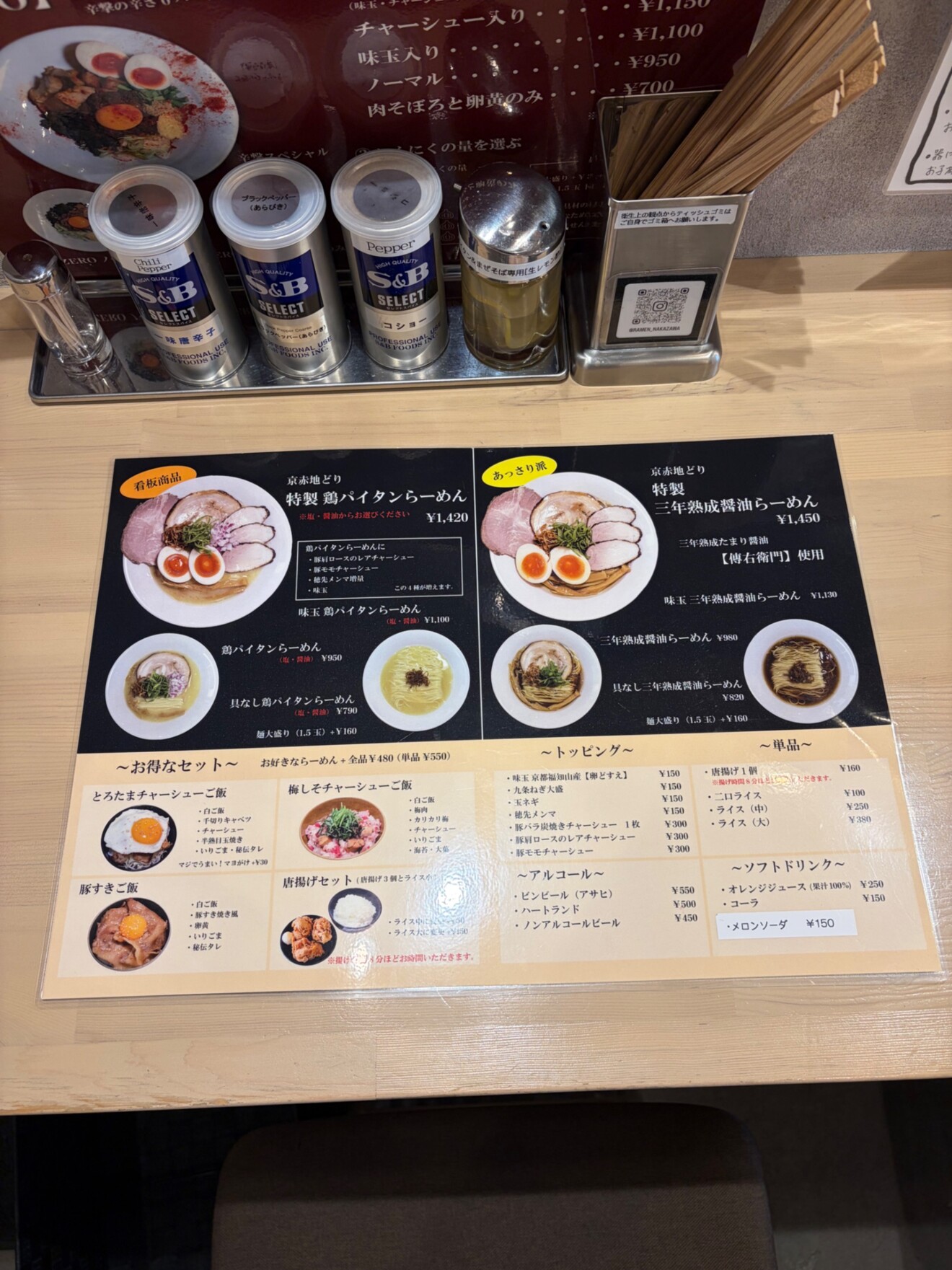 京都金閣寺 らーめんなか澤