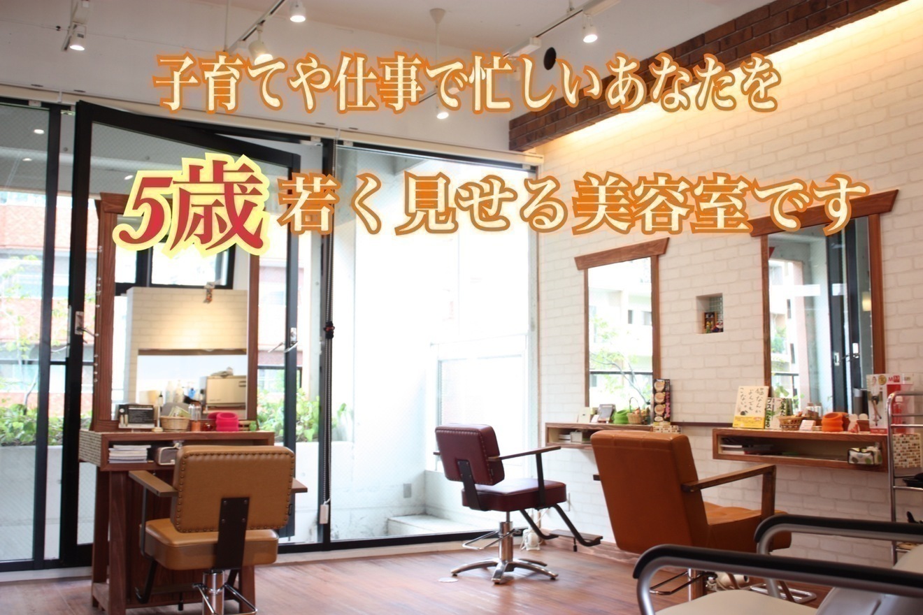 美容室アプレ（けやき通り）