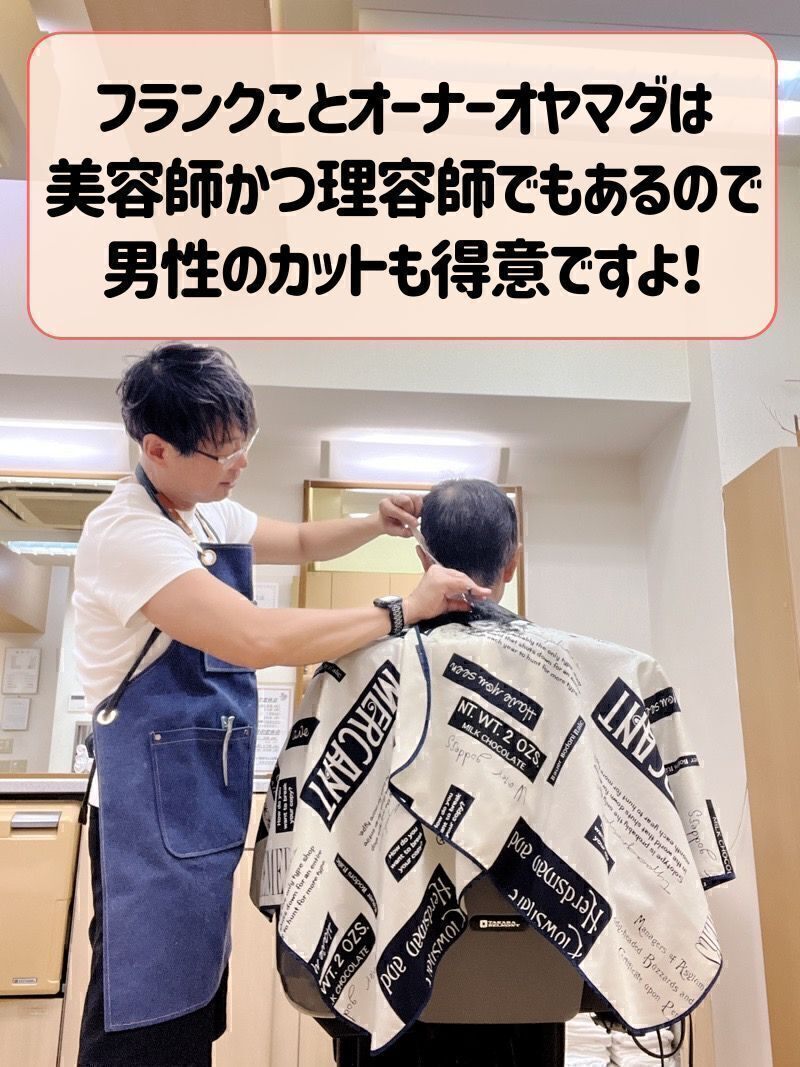 美容室アプレ（けやき通り）