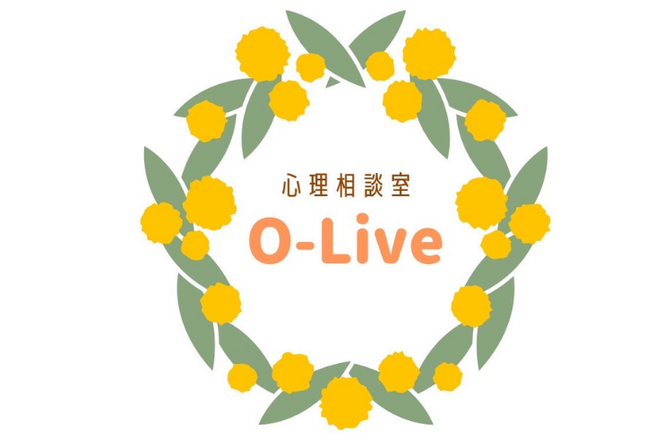 心理相談室O-Liveオーライブ　六本松