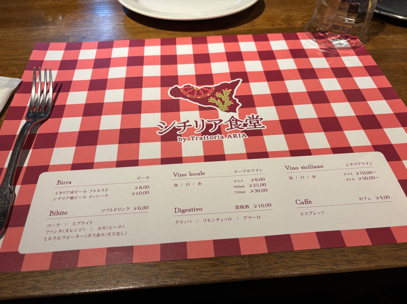 シチリア食堂　by  ARIA