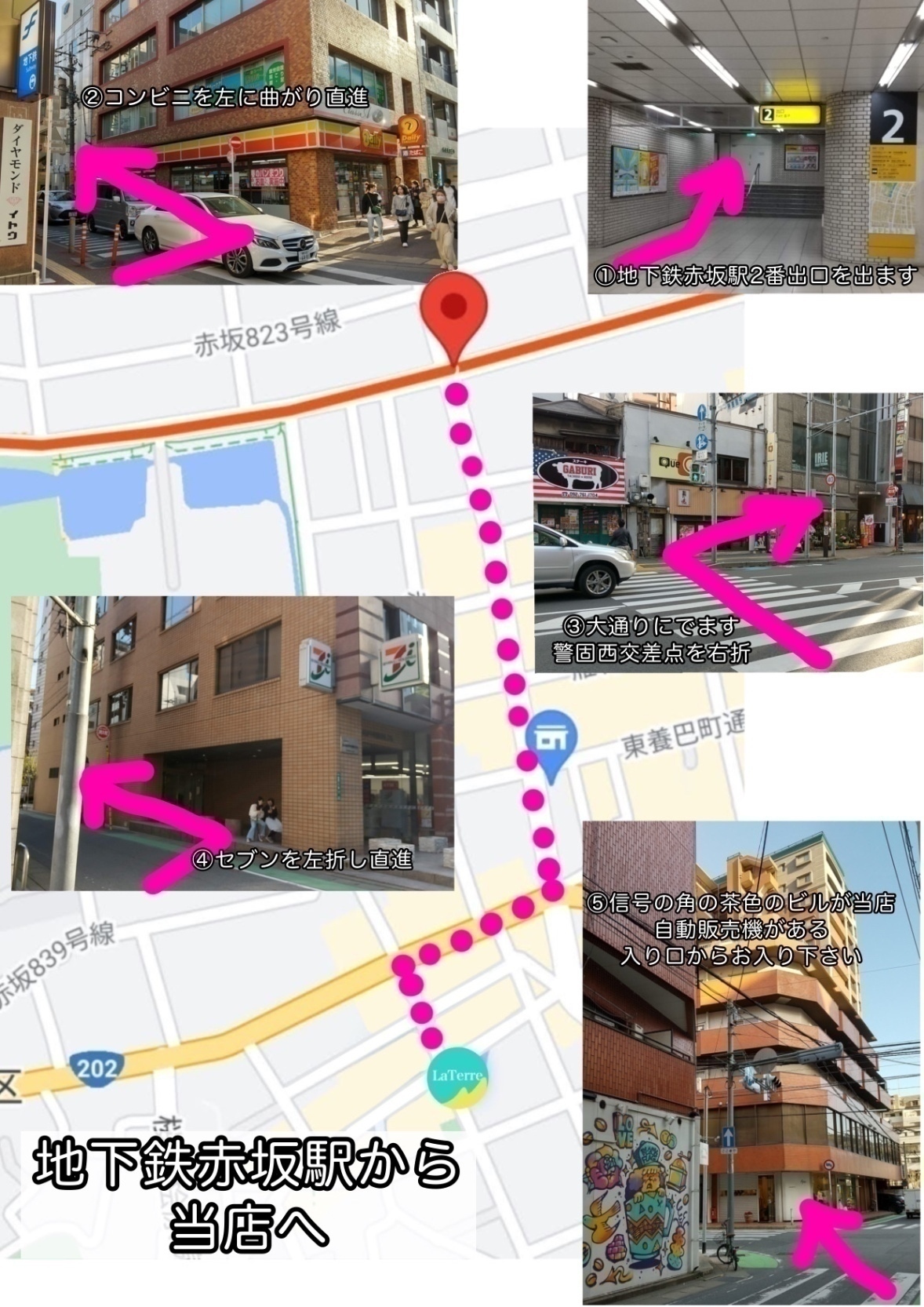 整体サロン・ラテーラ【福岡・警固】