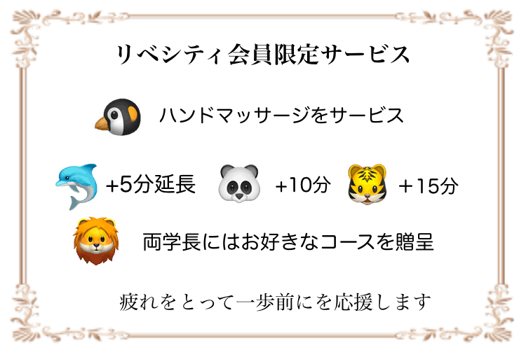 整体サロン・ラテーラ【福岡・警固】