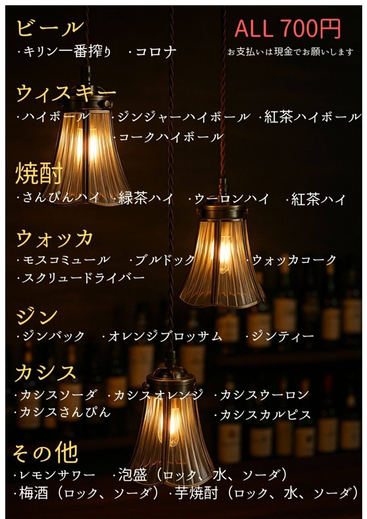 占い＆哲学 - BARあかり