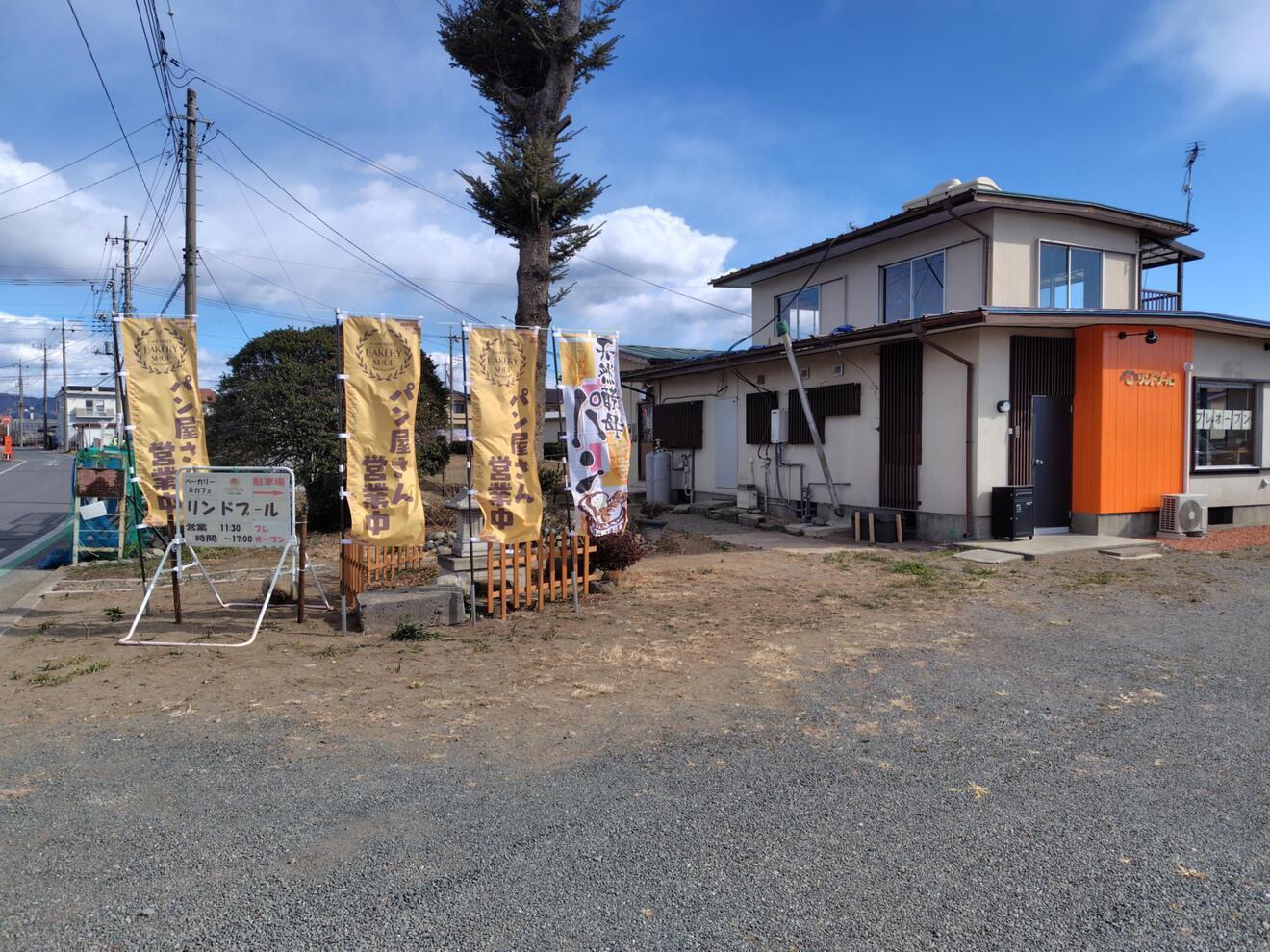 ベーカリー＆カフェ　リンドブール