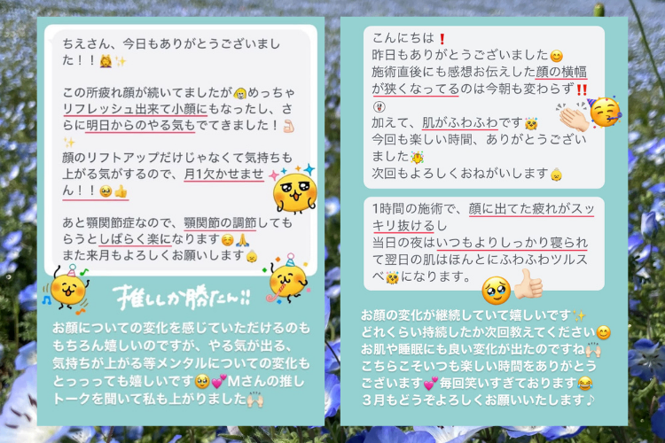 小顔＆頭皮リリースセラージュ大阪市北堀江