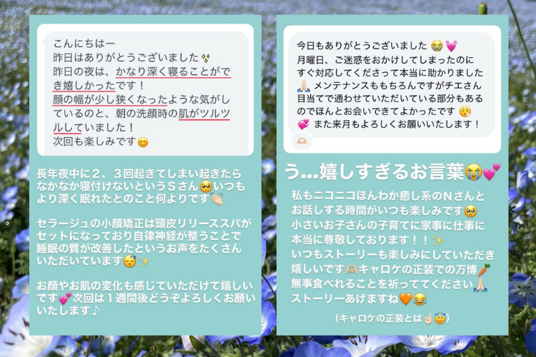 小顔＆頭皮リリースセラージュ大阪市北堀江