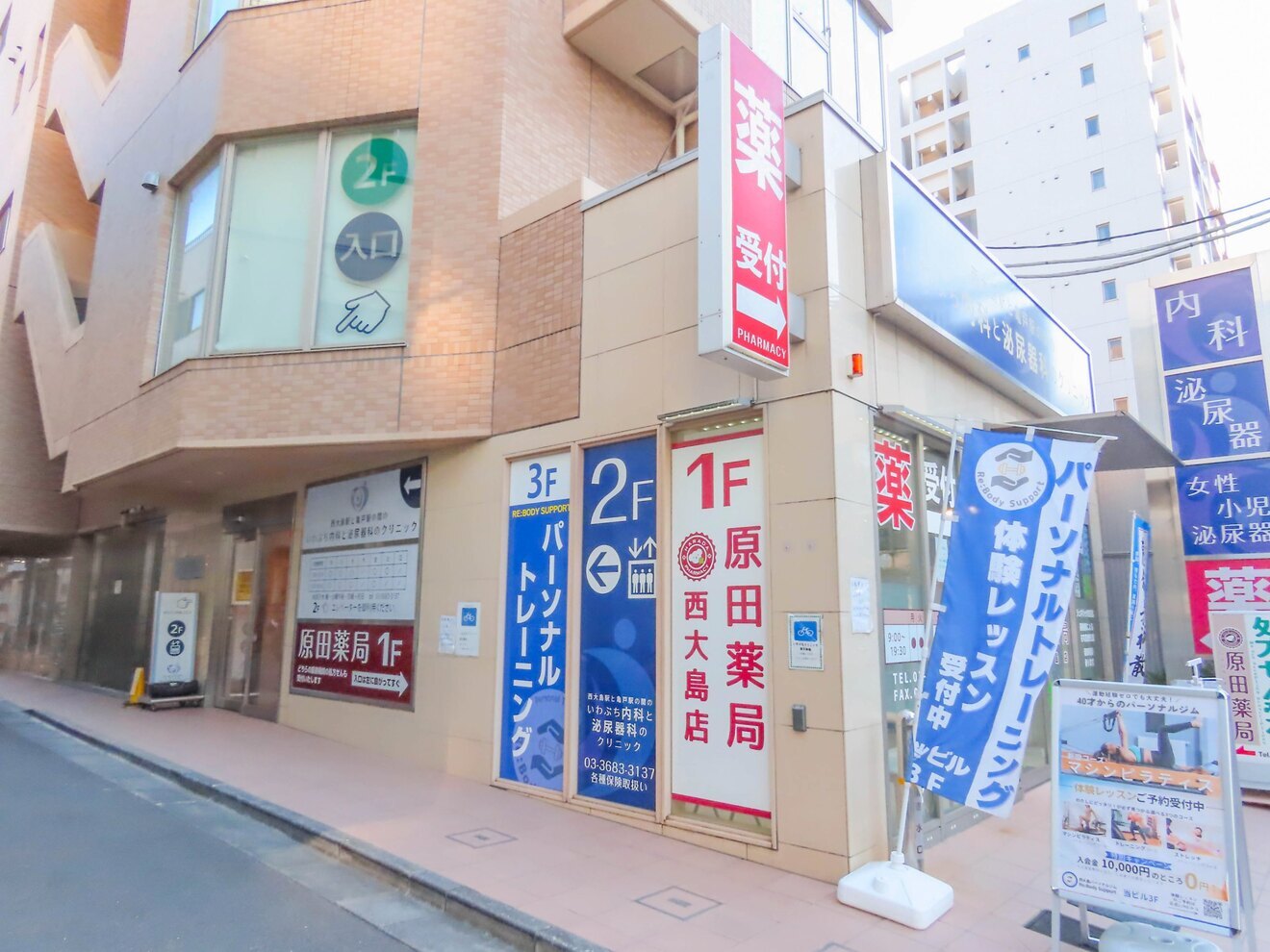 ピラティス&トレーニングリボディサポート