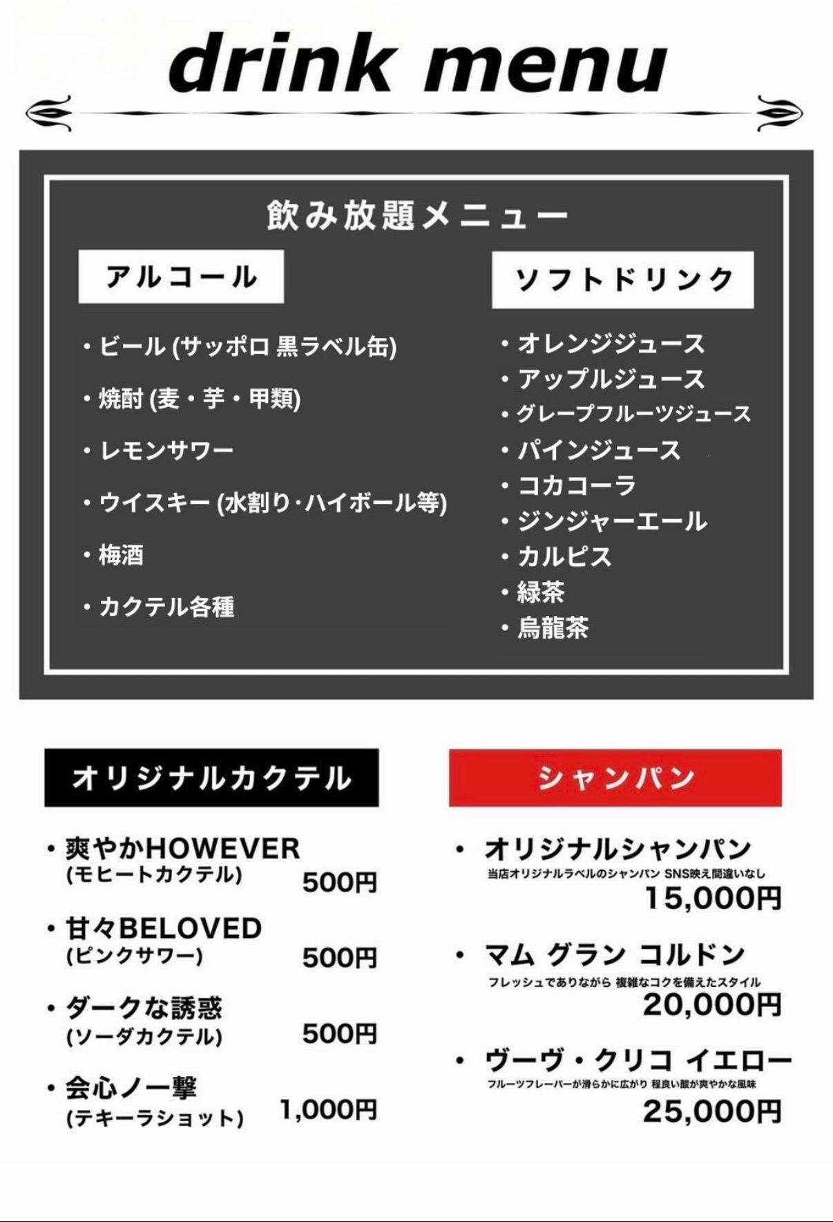 GLAY BARハッピースウィング名古屋