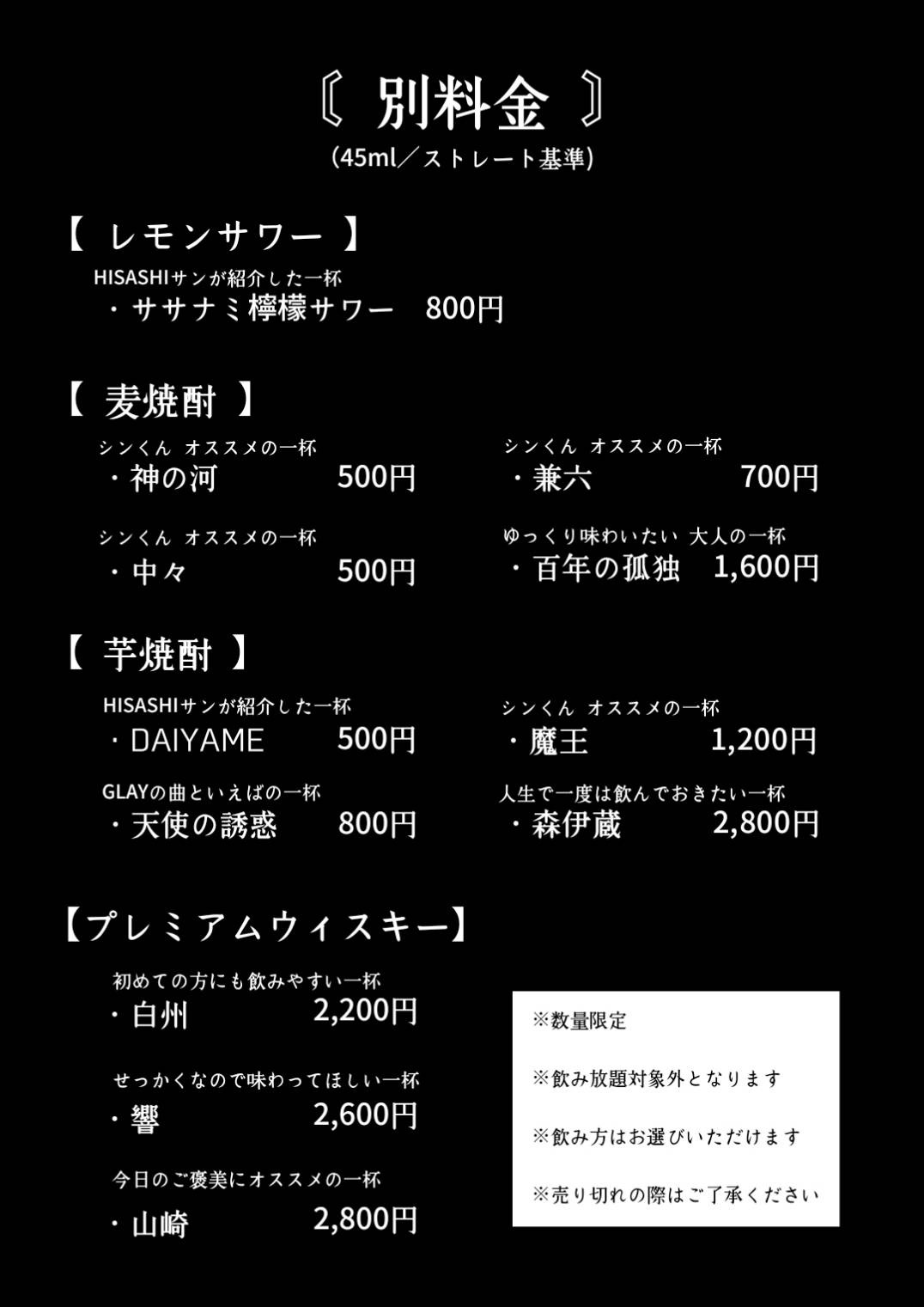 GLAY BARハッピースウィング名古屋