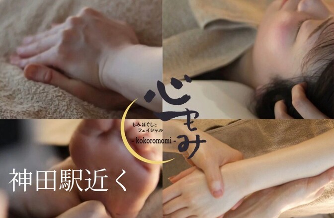 個室もみほぐしサロン 東京日本橋