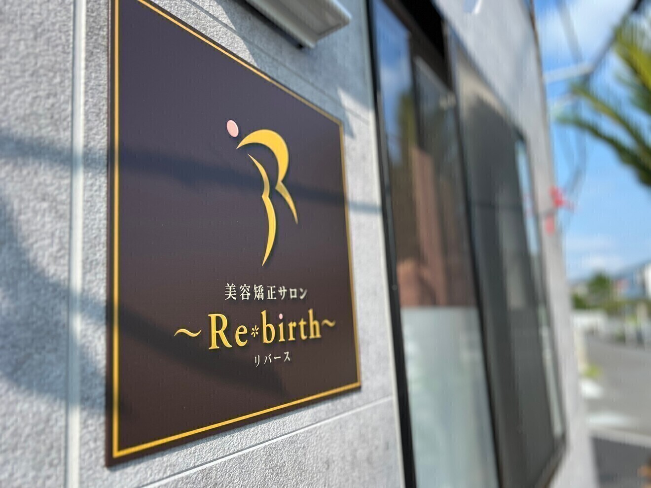 けんぴの美容整体＆小顔矯正【富士市】