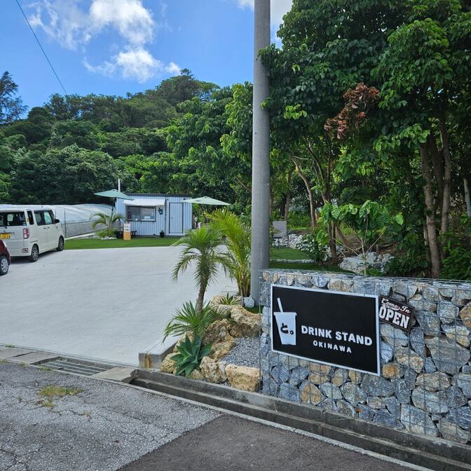 台湾茶ドリンクスタンド と。