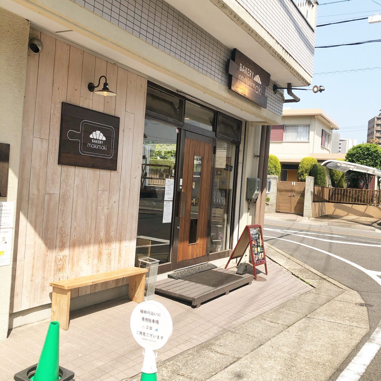 BAKERYmakimaki（名古屋市）