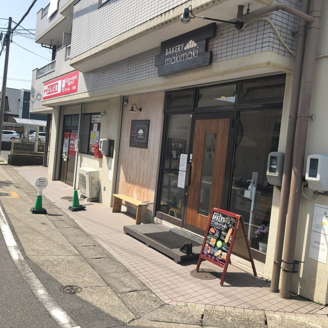 BAKERYmakimaki（名古屋市）