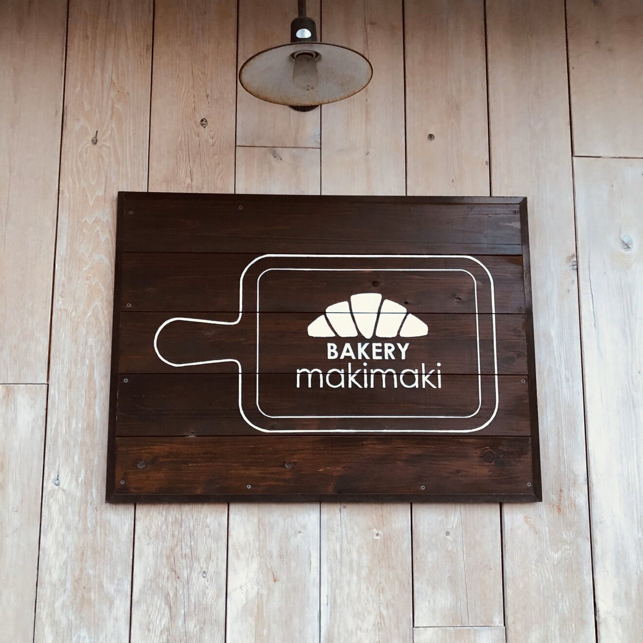 BAKERYmakimaki（名古屋市）