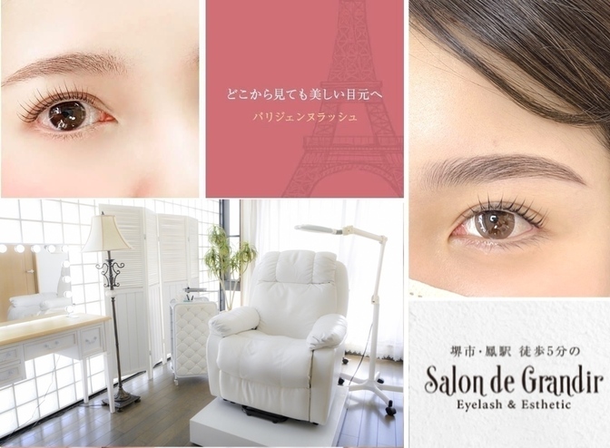 サロン・ド・グランデール/大阪/堺市