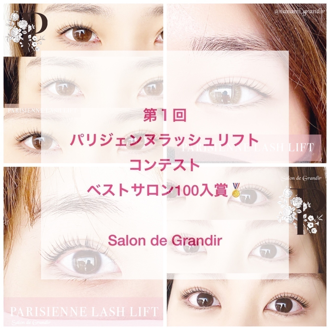 サロン・ド・グランデール/大阪/堺市