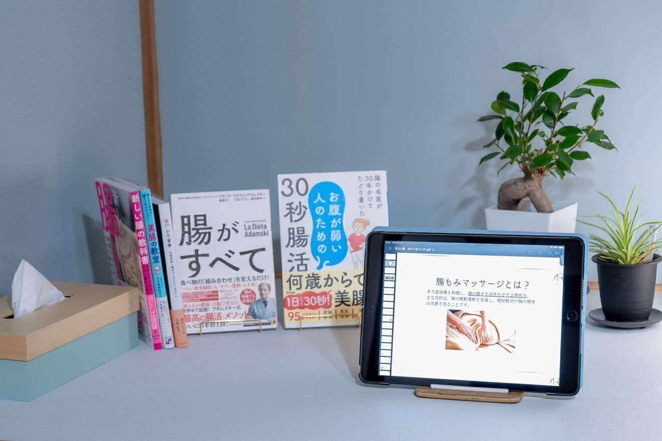 腸もみサロン　Gut Grace