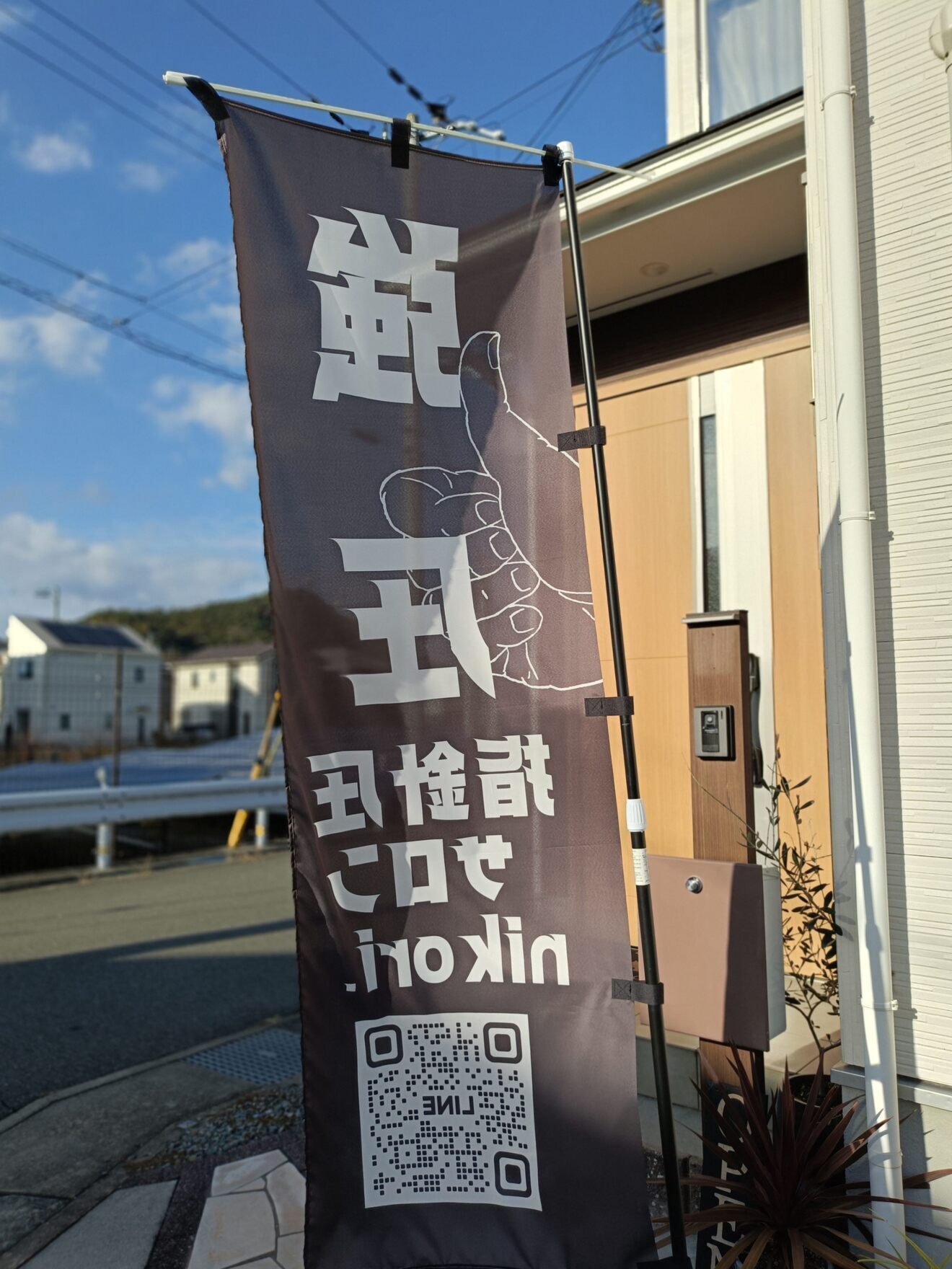 強圧特化型サロンnikori.