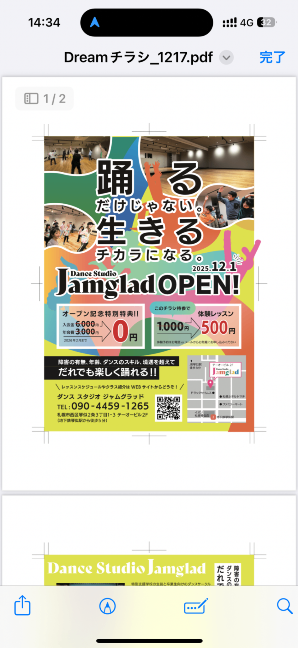 ダンス　スタジオ　ジャムグラッド